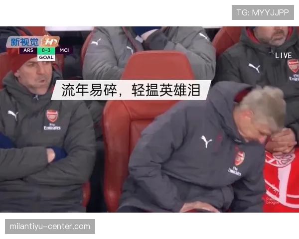 曼城控制力减弱，强强对话中攻防失衡问题显现