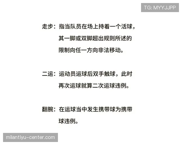 篮球比赛中断规则的详细解析与具体适用情形说明 篮球比赛中断规则的详细解析与具体适用情形说明