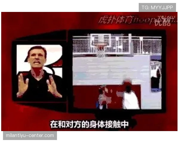 进攻犯规判罚核心：身体接触、优势与犯规意图